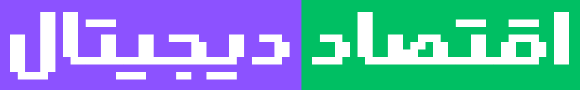 اقتصاد دیجیتال